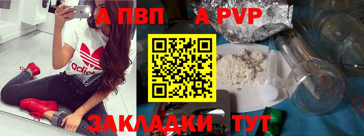 Домодедово  A PVP мука  Вход с VPN  Alfa_PVP кристаллы 