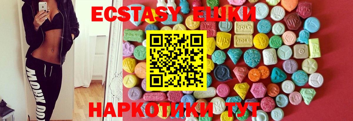 blacksprut как войти  Ecstasy VHQ  Вход с VPN  Экстази  наркота  Домодедово  Ecstasy круглые 