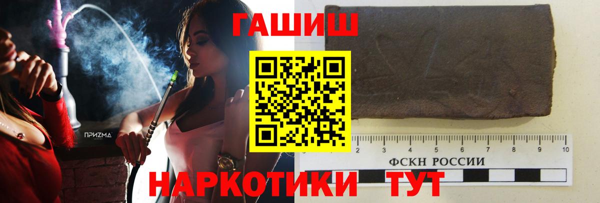 ГАШИШ хэш  Гашиш 40% ТГК  Домодедово  Вход с VPN 