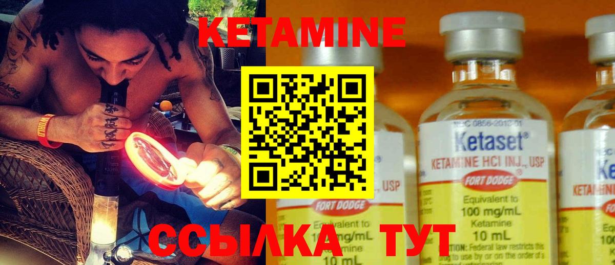 Домодедово  Кетамин VHQ  Вход с VPN  Кетамин VHQ 
