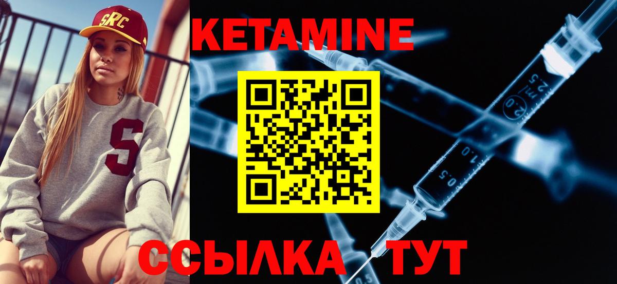 Кетамин ketamine Домодедово