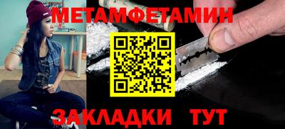 первитин Мариинск