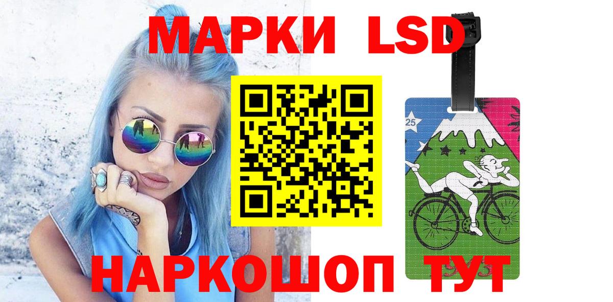 Лсд 25 экстази кислота Домодедово