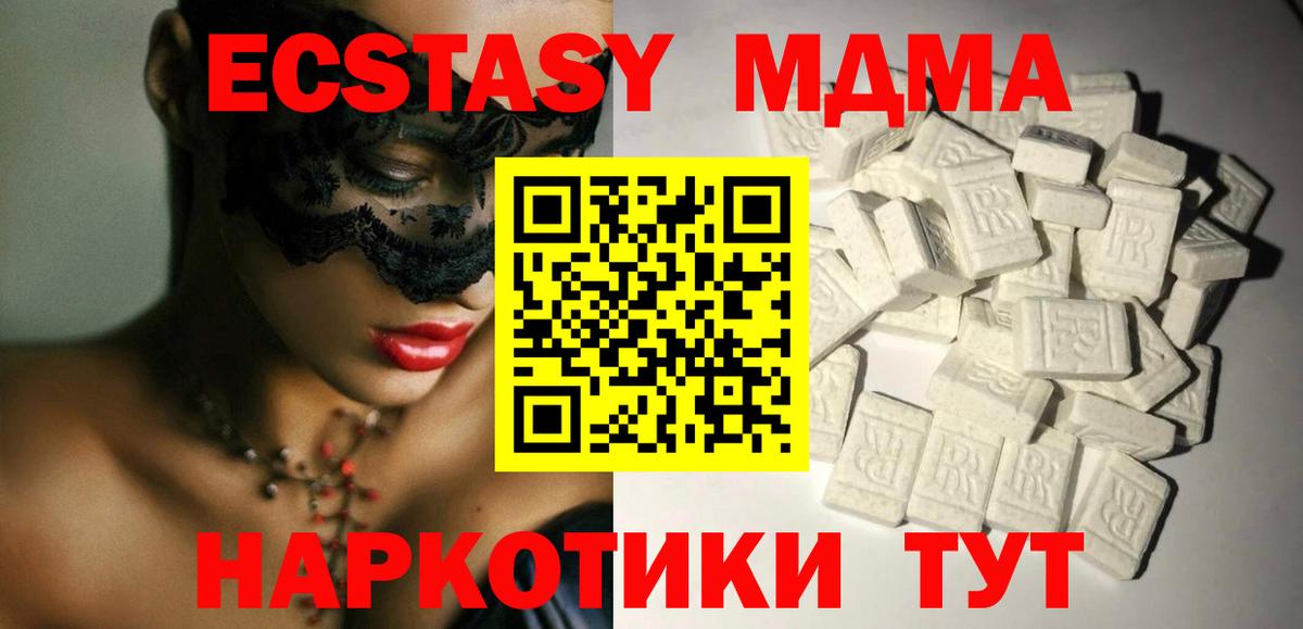 Домодедово  MDMA  Вход с VPN  МДМА Molly 