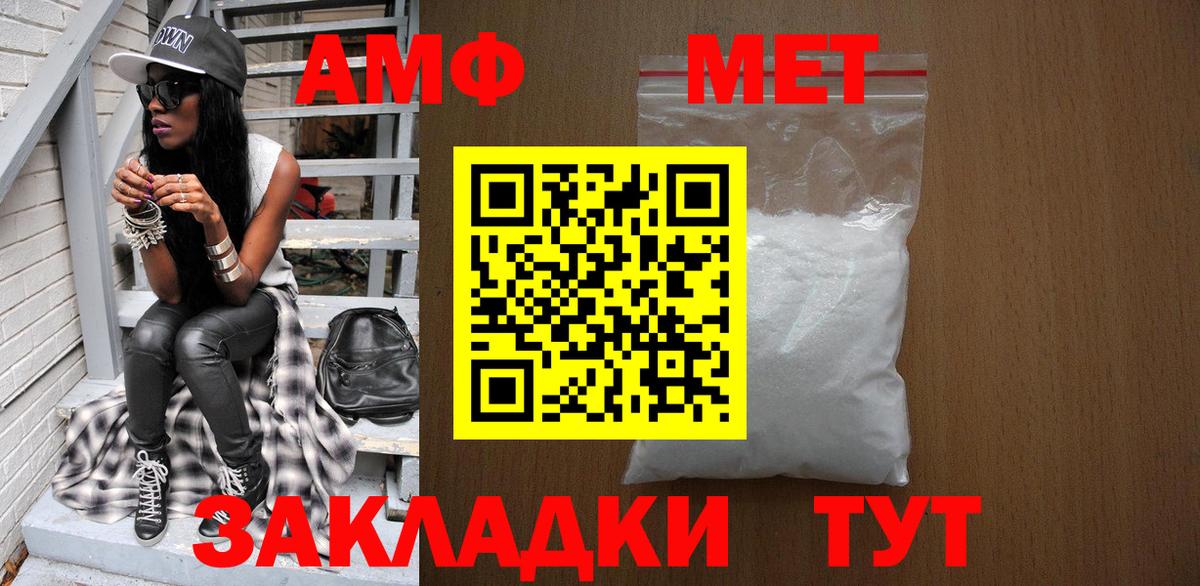 МЕТАМФЕТАМИН Methamphetamine  МЕТАМФЕТАМИН Methamphetamine  Домодедово  МЕТАМФЕТАМИН  Вход с VPN 