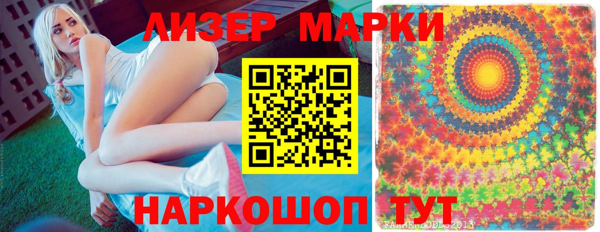 Домодедово  Марки N-bome 1,8мг  Марки NBOMe  Вход с VPN 